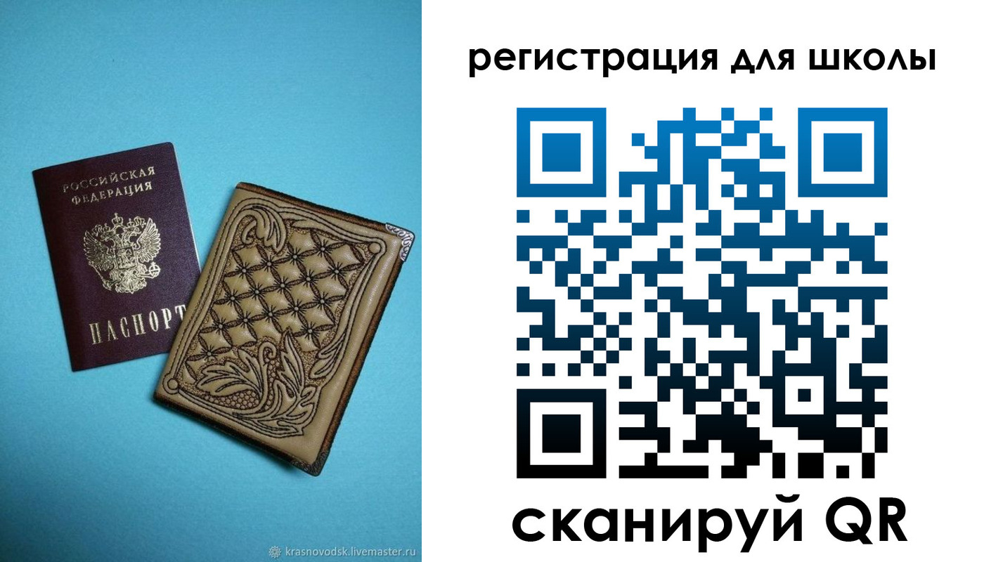 прописка от собственника в Ясном
