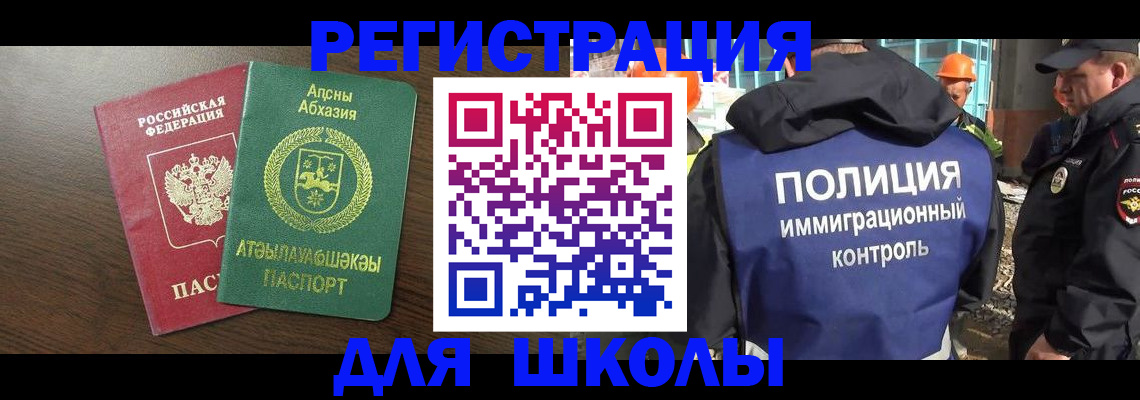 прописка от собственника в Ясном