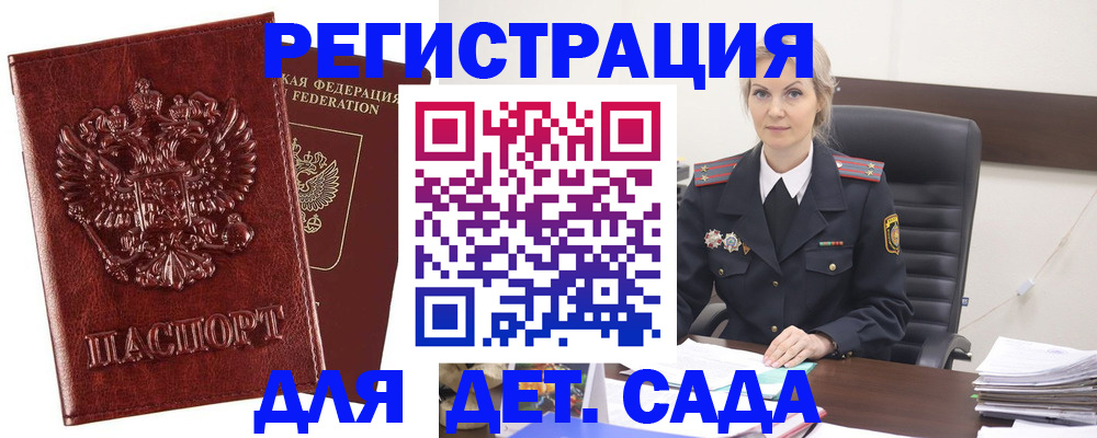 временная регистрация надежно в Ясном