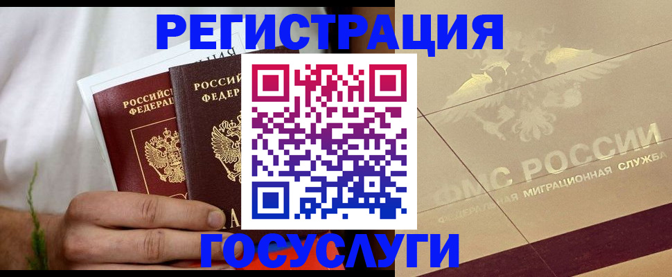 временная регистрация надежно в Ясном