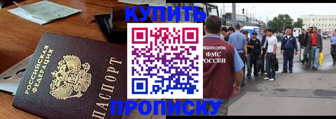прописка для кредита в Ясном