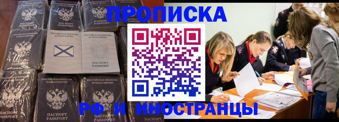 временная регистрация 2025 в Ясном